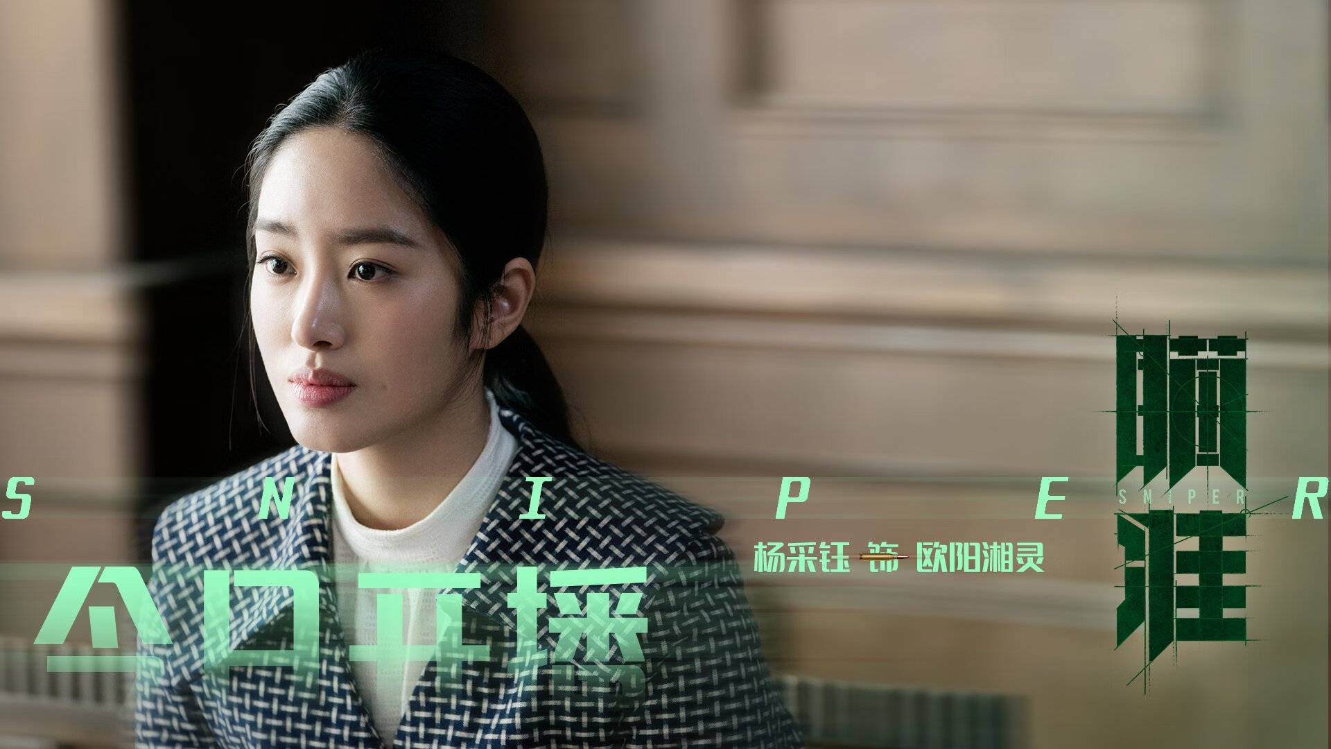 穹顶之下，生死战夜，文班亚马的无声统治与历史等待改写